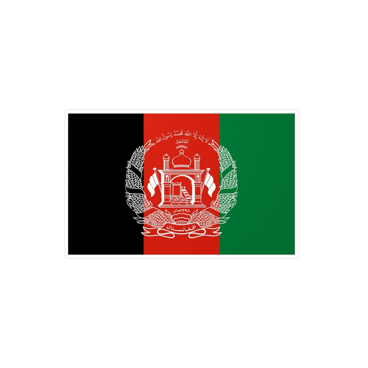 Autocollant Drapeau de l'Afghanistan en plusieurs tailles - Pixelforma