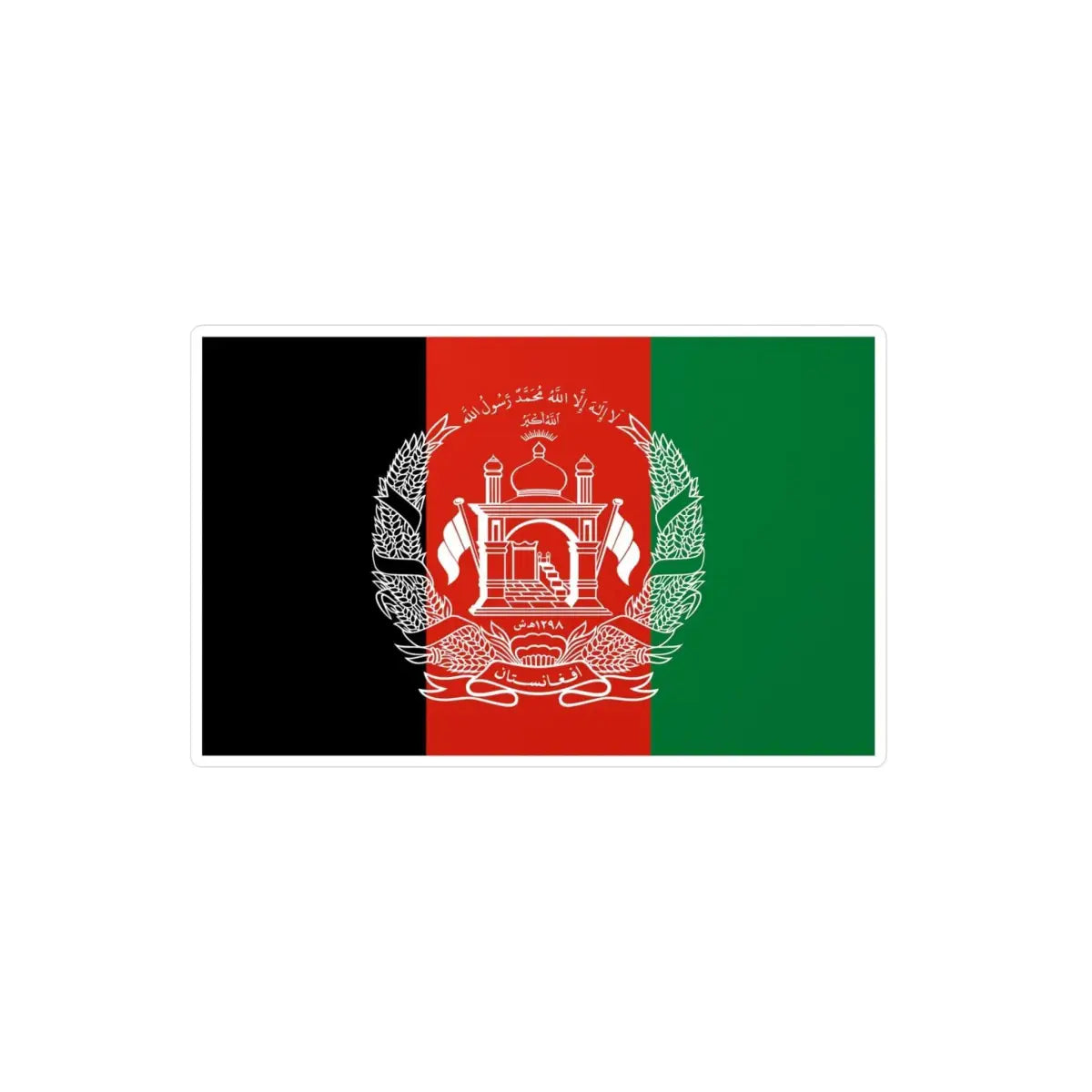 Autocollant Drapeau de l'Afghanistan en plusieurs tailles - Pixelforma 