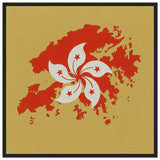 Cadre drapeau hong kong bois affiche encadrée décorative