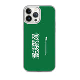 Coque de télephone drapeau arabie saoudite - pixelforma