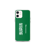 Coque de télephone drapeau arabie saoudite - pixelforma