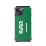 Coque de télephone drapeau arabie saoudite - pixelforma