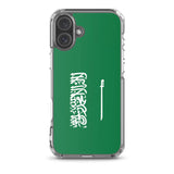 Coque de télephone drapeau arabie saoudite - pixelforma