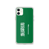 Coque de télephone drapeau arabie saoudite - pixelforma