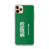 Coque de télephone drapeau arabie saoudite - pixelforma