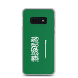 Coque Téléphone Drapeau de l'Arabie saoudite - Pixelforma