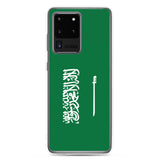 Coque Téléphone Drapeau de l'Arabie saoudite - Pixelforma