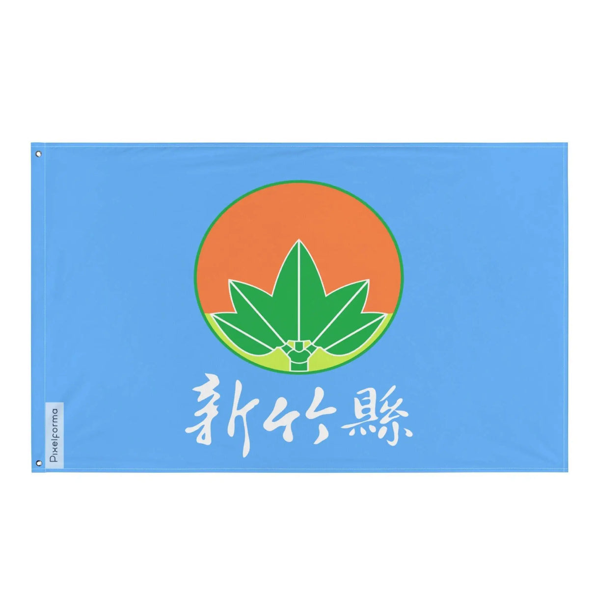 Drapeau comté de hsinchu polyester résistant plusieurs modèles