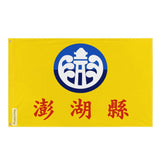 Drapeau comté de penghu polyester résistant plusieurs modèles