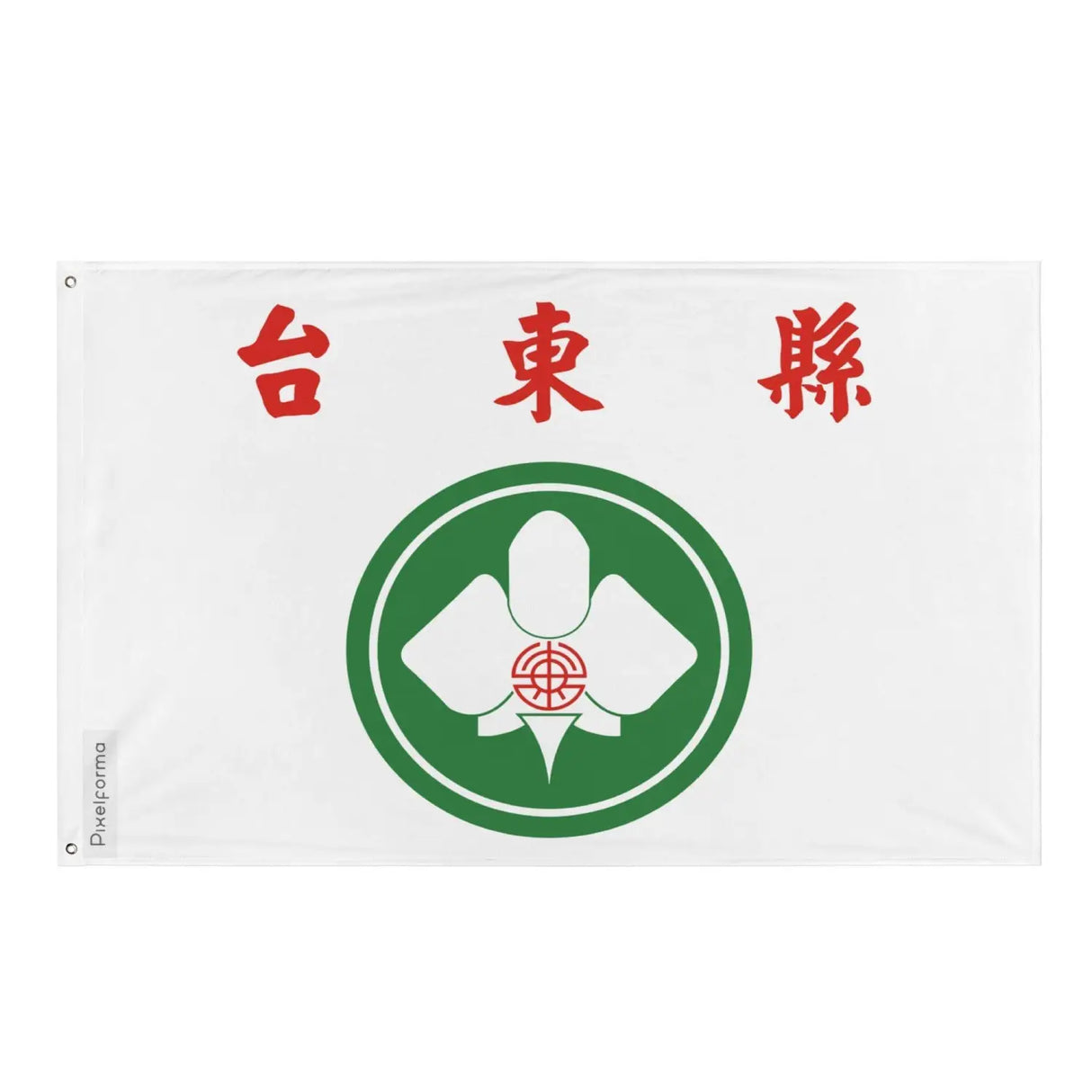 Drapeau comté de taitung plusieurs tailles en polyester - pixelforma